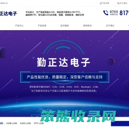 深圳市勤正达电子有限公司