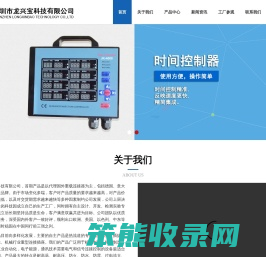 深圳市龙兴宝科技有限公司