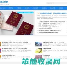 旅游景点