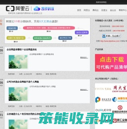 腾讯云代理