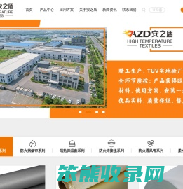 防火布