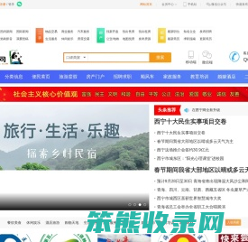 在西宁网