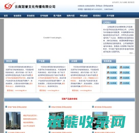 云南冠誉文化传播有限公司