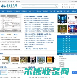 迷你语文网