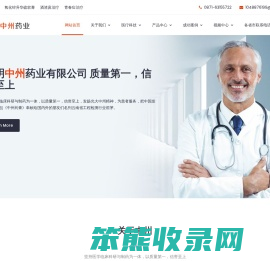 昆明中州药业有限公司