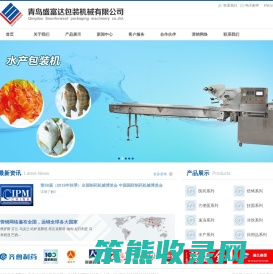 水产系列包装机,往复式包装机,肥皂行业包装机
