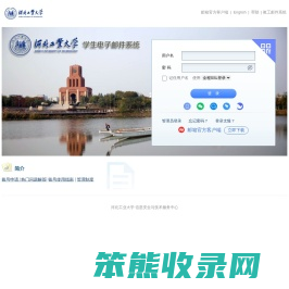 stu.hebut.edu.cn