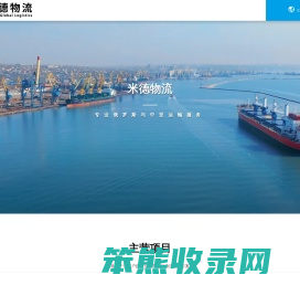 青岛米德物流