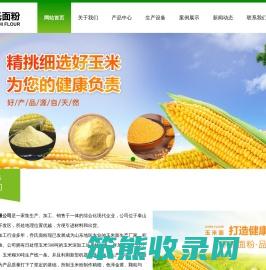 肥城市乔氏面粉有限公司