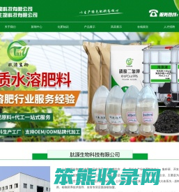 山东肽源生物科技有限公司