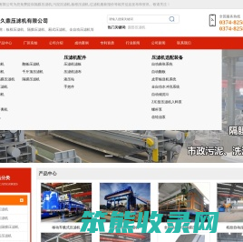 河南久鼎