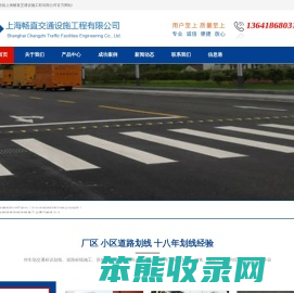 上海道路划线
