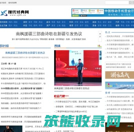 现代经典网