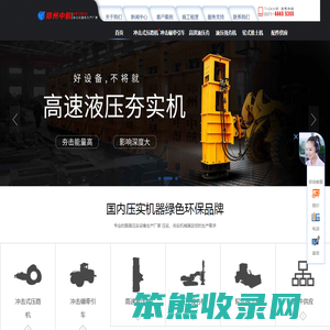 冲击压路机