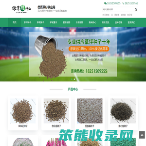 进口草坪种子批发供应商
