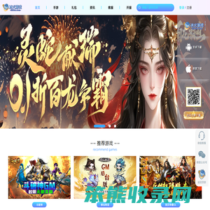 冰火游戏游戏中心