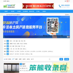 本地房产信息发布平台