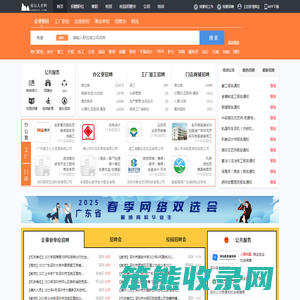 南山人才网