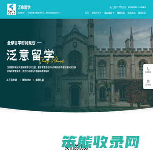 厦门泛意留学官网