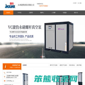 江西捷豹科技有限公司