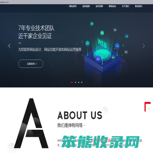上海绅有网络科技有限公司