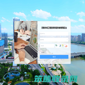 河南华诚工程担保