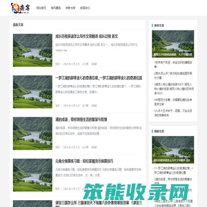 故南岸