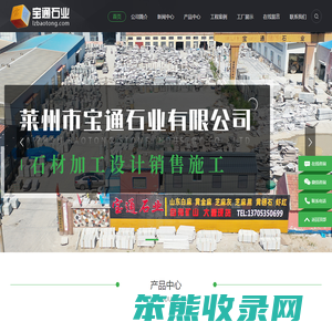山东白麻