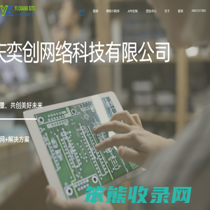 重庆网站建设