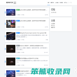 微思考学习网