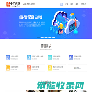 中广信息技术有限公司