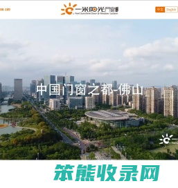 一米阳光门窗