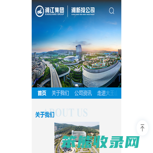 湖南湘江新区投资集团有限公司