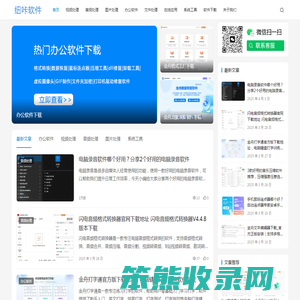 纽咔软件