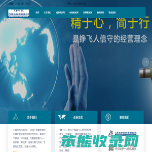 铮飞电机/江苏欧达传动科技