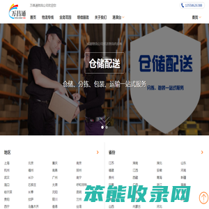 成都货运公司