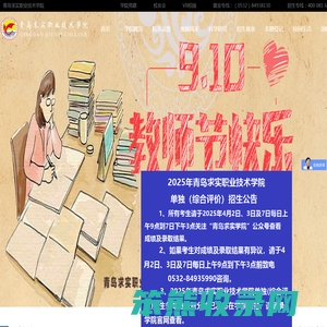大专学院