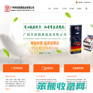 纸巾定制源头厂家