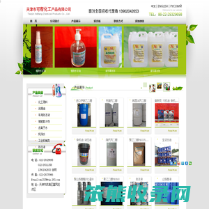 可帮化工