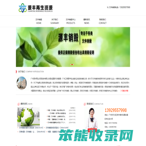 文件销毁