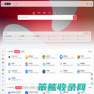 资源库网址导航
