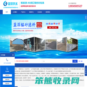 胶球,锰砂,无烟煤滤料,剥皮胶球,海绵胶球,金刚砂胶球,巩义市蓝深供水材料有限公司