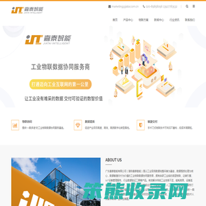 工业互联网