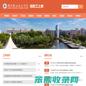 湖州职业技术学院