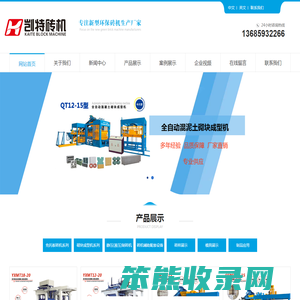 泉州市剀特机械科技有限公司