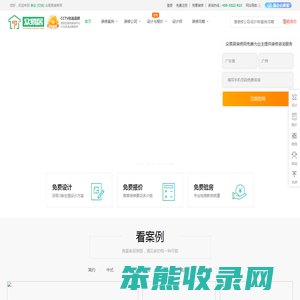 【众易居泰安装修网】