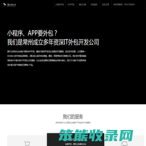 常州小程序开发,常州app开发,微信小程序商城定制