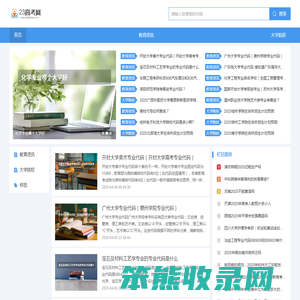 23高考网