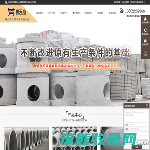 惠州市天浩实业有限公司水泥制品分公司