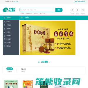 海王星辰健康药房网